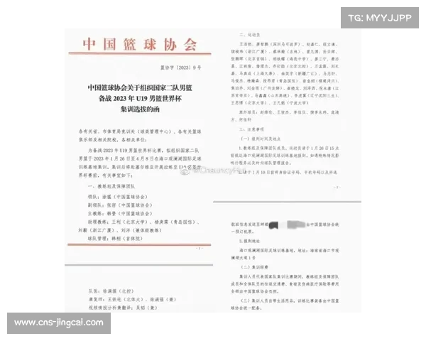 中国U19男篮公布集训名单 6月底启程前往瑞士参加世界杯预选赛 中国U19男篮公布集训名单 6月底启程前往瑞士参加世界杯预选赛
